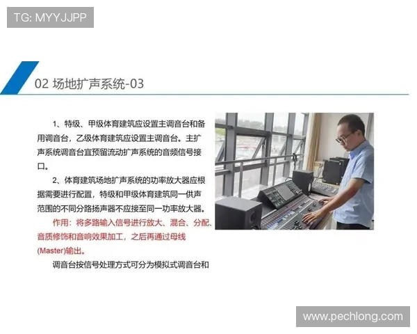 1. PA体育厅如何实现智能化管理提升运动体验的最新科技应用