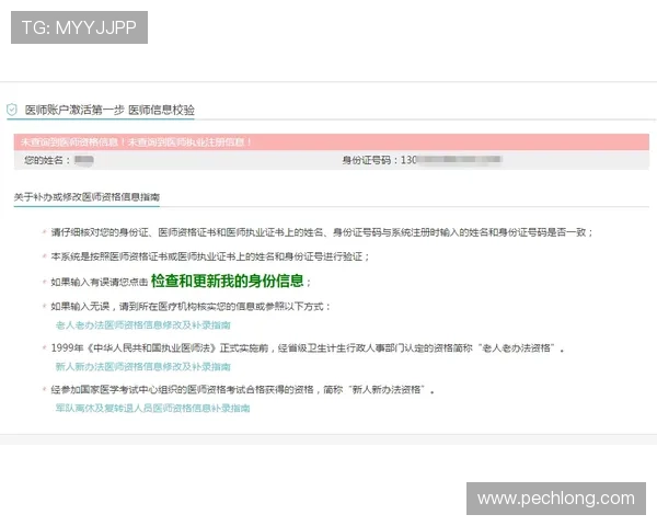 凯发网网站会员注册失败的常见技术问题及解决方案分析