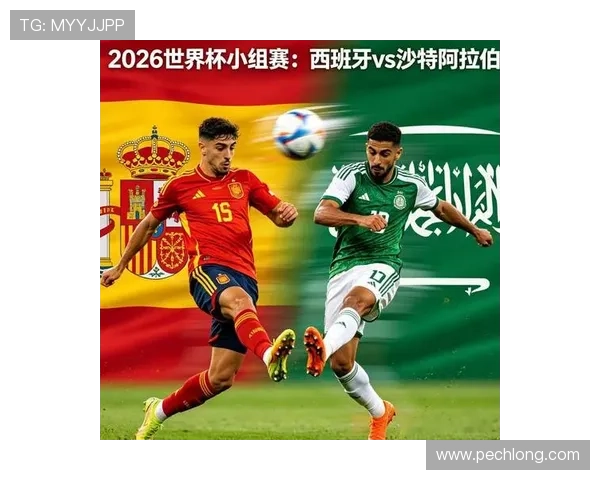 2026年世界杯西班牙对沙特比赛的裁判判罚争议与比赛公正性分析